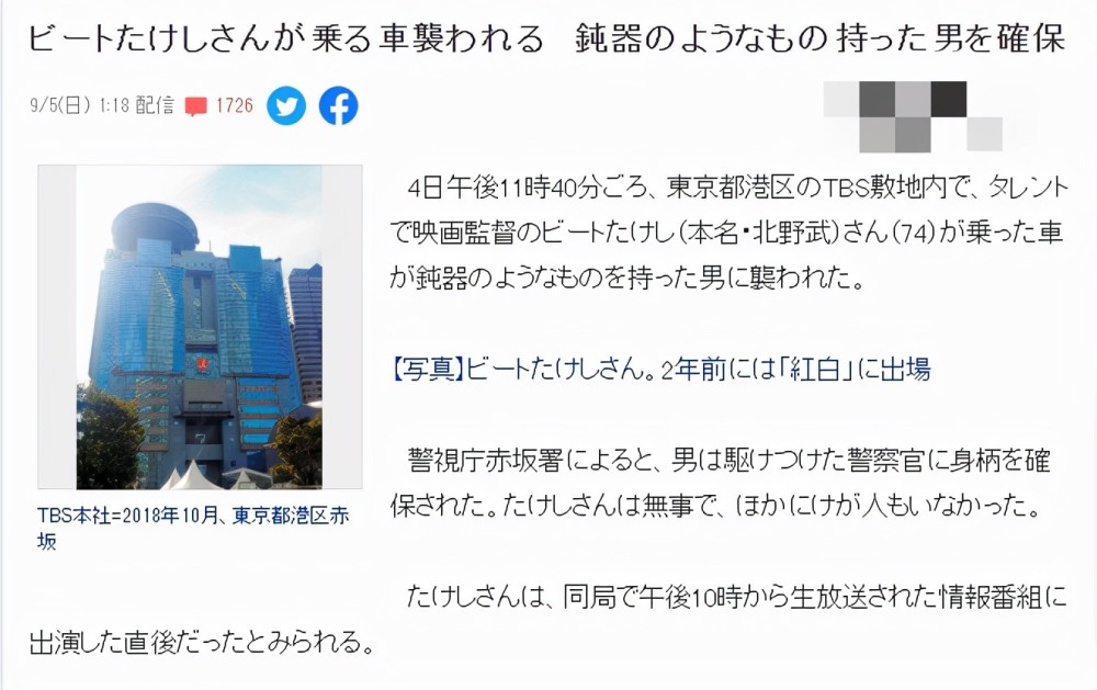 北野武|抨击奥运会遭报复？北野武乘坐车辆遭人袭击，警方：在调查，希望不要过多猜测