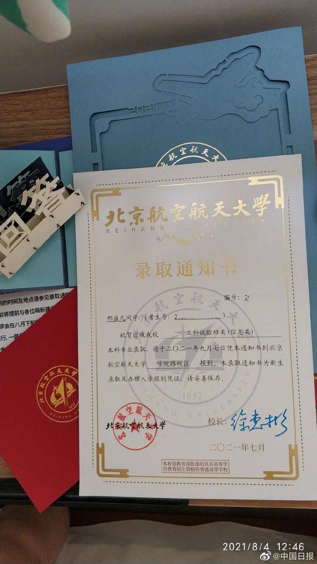 霍金|体重18公斤北航新生到校报到 活着就已经要用尽全力的他志向远大