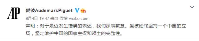 鹿晗|瑞士名表爱彼总裁发表不当言论 鹿晗终止与爱彼品牌合作关系