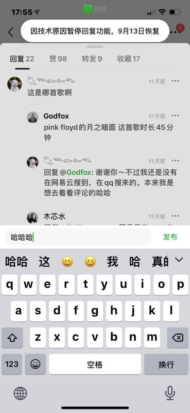 页面|豆瓣暂停回复功能，网友：什么问题需要修一周？