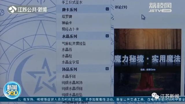 鬼魂|这也有人信？女子学通灵魔法被骗5万，后悔后机构拒绝退费