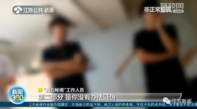 鬼魂|这也有人信？女子学通灵魔法被骗5万，后悔后机构拒绝退费