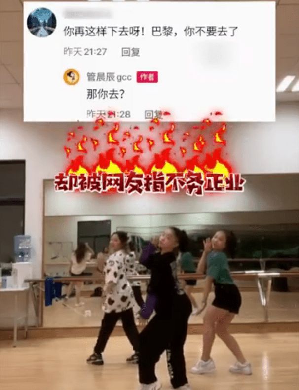 奥运冠军|霸气回怼！16岁奥运冠军管晨辰秀舞蹈被指不务正业：那你去？