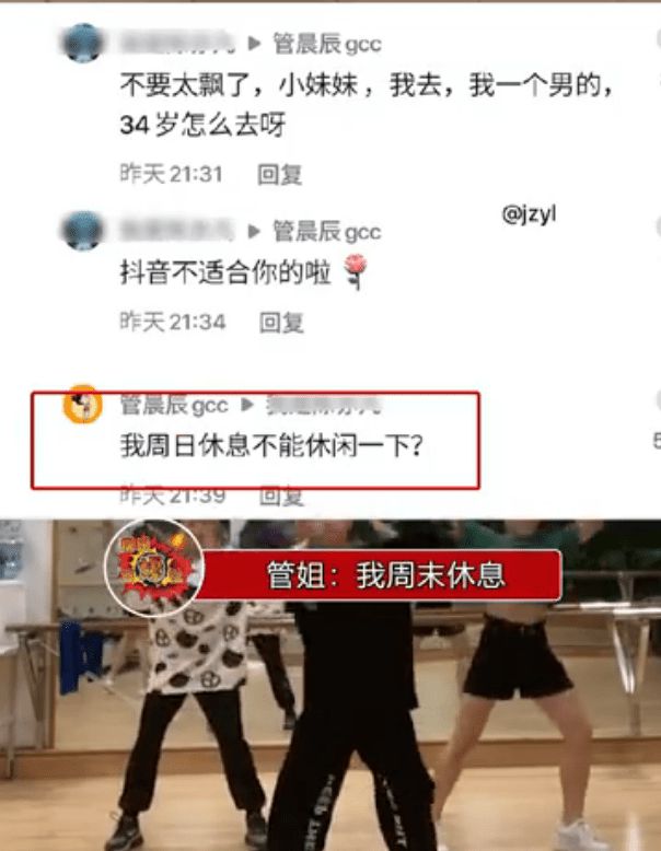 奥运冠军|霸气回怼！16岁奥运冠军管晨辰秀舞蹈被指不务正业：那你去？