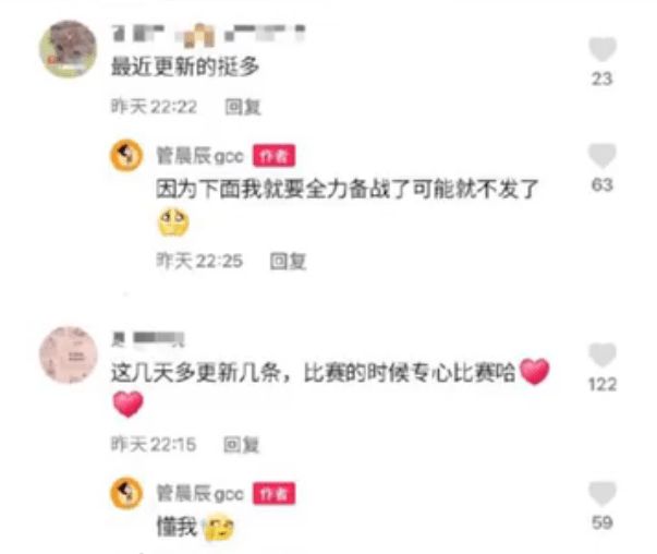 奥运冠军|霸气回怼！16岁奥运冠军管晨辰秀舞蹈被指不务正业：那你去？