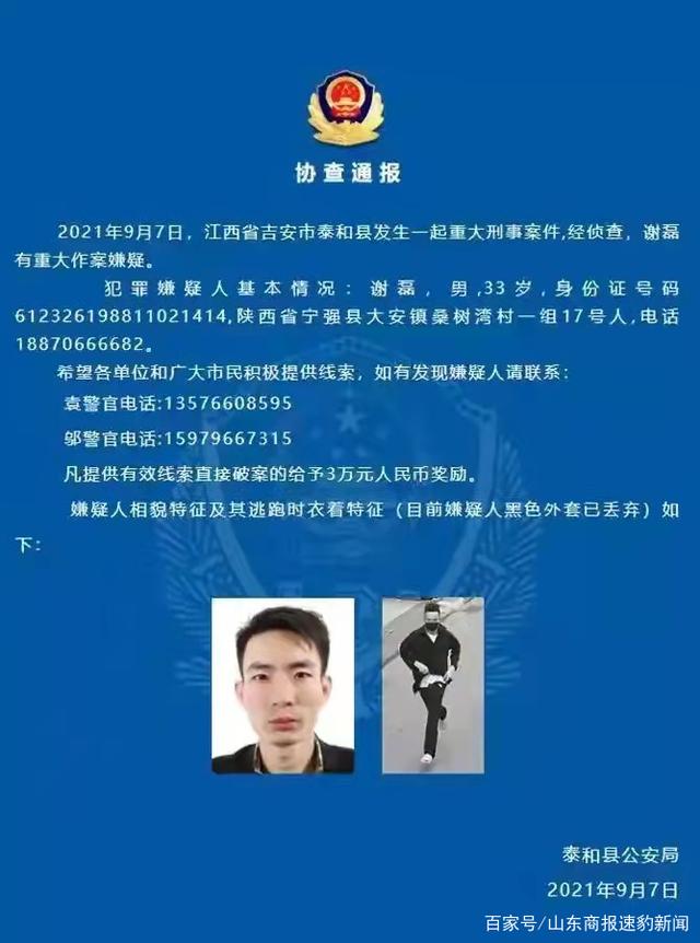 抓到了!江西“皮箱藏尸案”嫌疑人被抓获 皮箱藏尸案嫌犯落网现场画面曝光