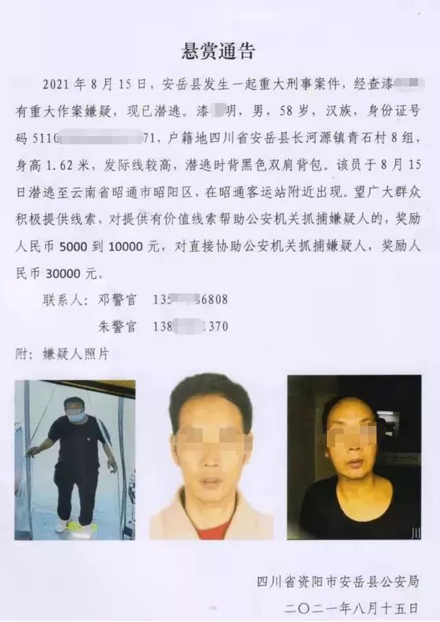 逃犯|男子杀害前妻后逃离 全程只用现金 抓捕现场曝光