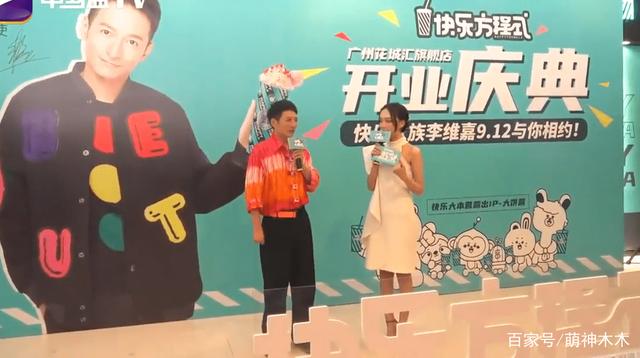 快乐方程式|加盟商到湖南台门口维权！李维嘉代言疑似翻车，怒斥他是失德艺人