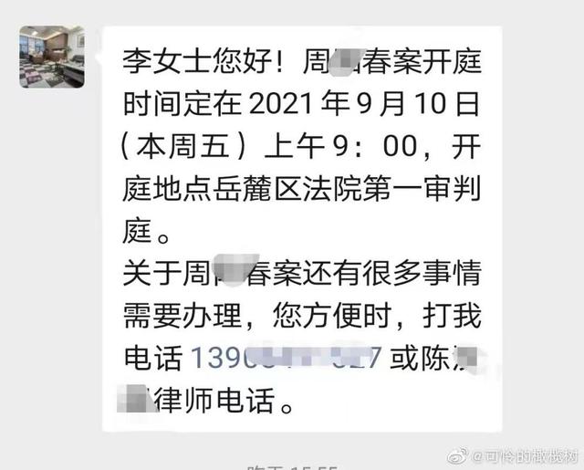 开庭审理|司机被控过失致死罪，货拉拉乘客坠亡案10日开庭，