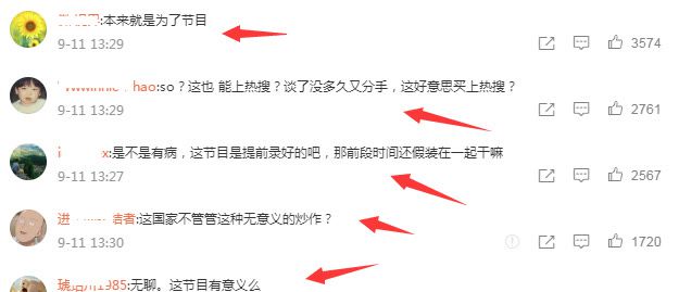 周扬青|不是一个世界的人？周扬青罗昊已分手，男方甩锅给节目