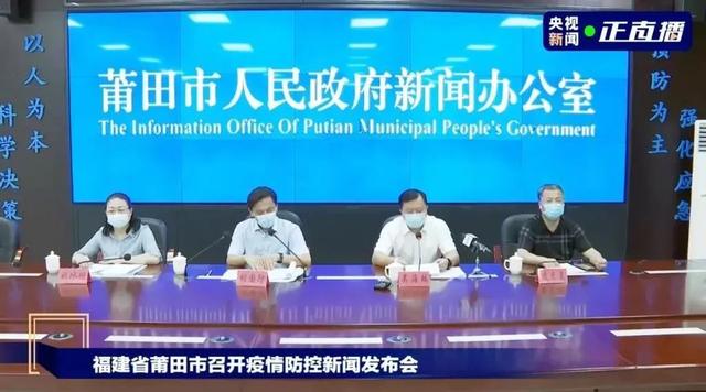 集中隔离|专家称福建仙游疫情规模不会太小 上游还有多个节点