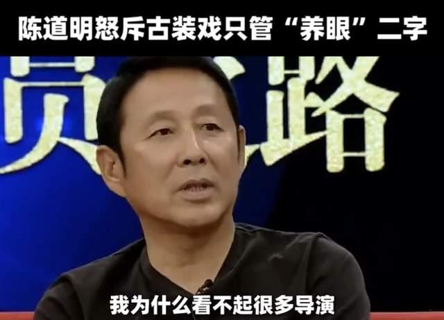 艺人|陈道明痛批流量明星：被包装、炒作出来的“塑料演员”。