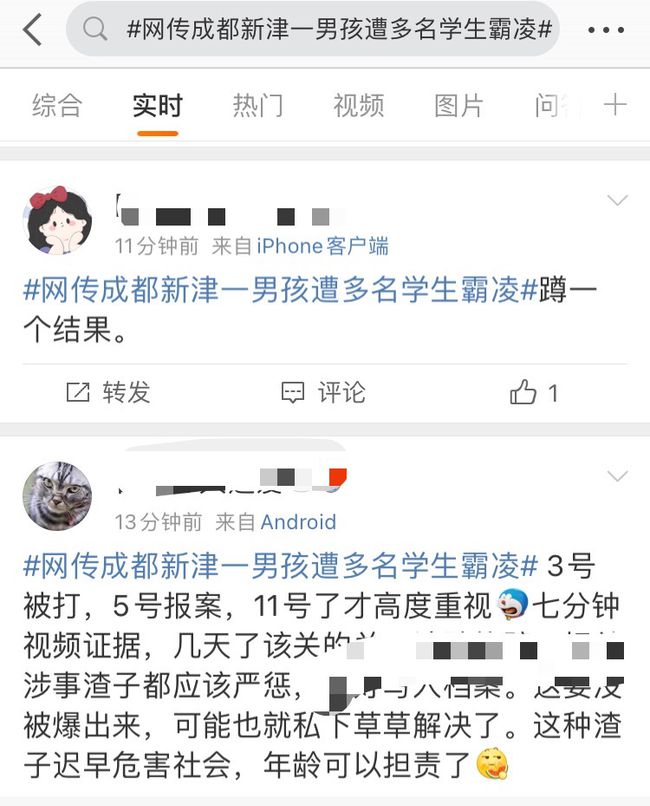 监护人|警方通报多名未成年男生暴力霸凌 遭多人轮番数次踢打