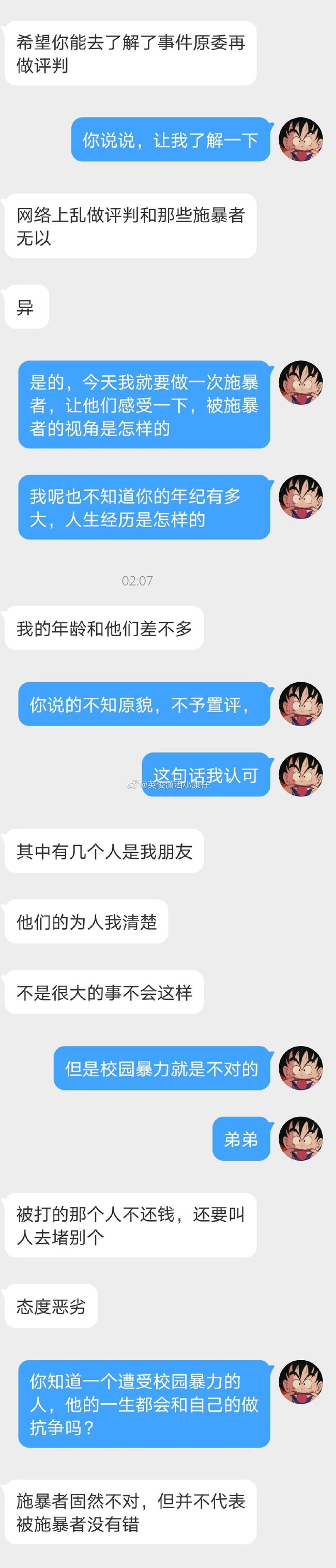 监护人|警方通报多名未成年男生暴力霸凌 遭多人轮番数次踢打