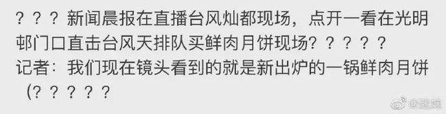 台风|上海人台风天排长队买月饼 市民:以为台风天排队的人会少一点