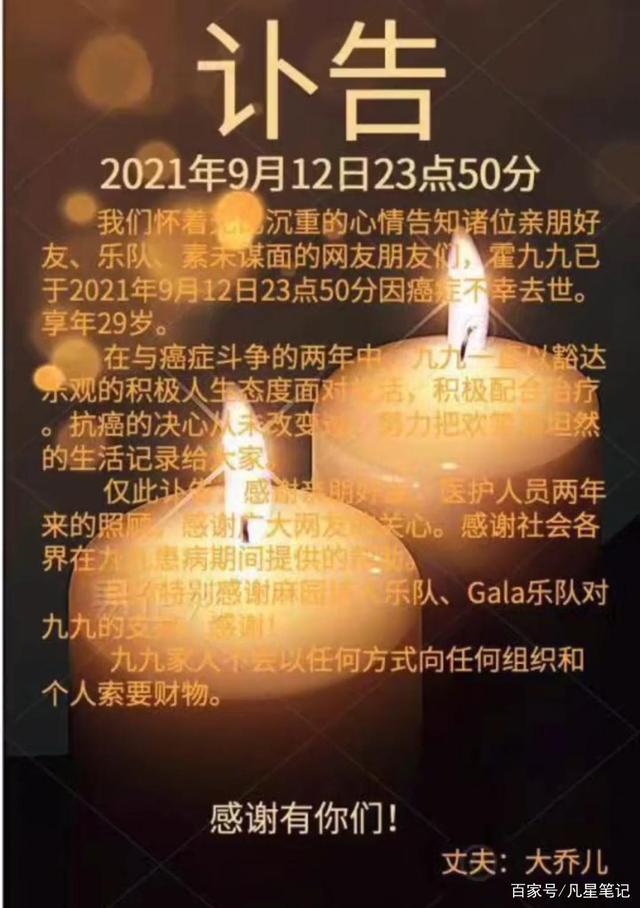 抗癌|＂很难过以这种方式认识你＂ 拍快乐抗癌日记女孩霍九九去世