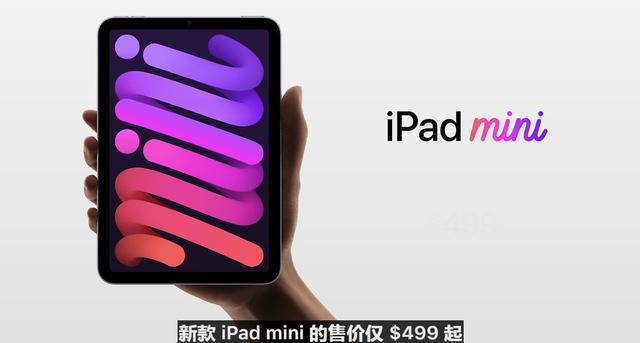 13|“十三”香不香？iPhone13起售价为5999元，刘海变小了有粉色了