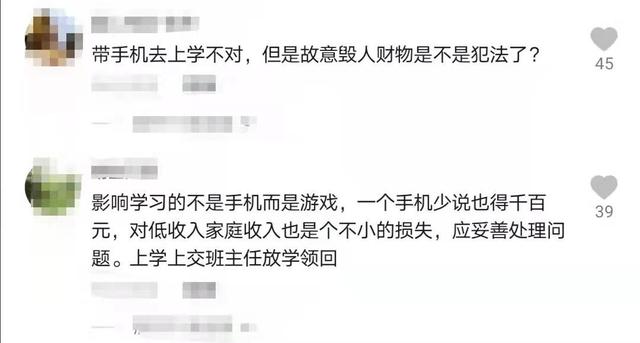 家长|误会了？湖北黄石一老师当堂摔烂学生手机？校方回应：在拍警示教育片