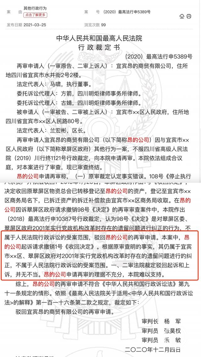 马啸|只因莫须有的“领导不同意”？四川宜宾一67岁老太12年无法退休