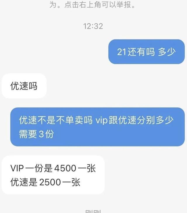 威震天|北京环球影城2万一晚酒店被订光 黄牛加价5千倒卖门票