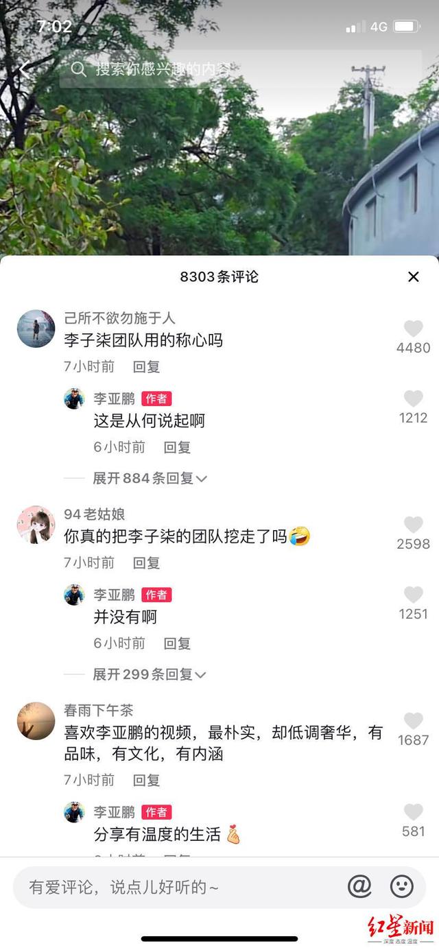 李子柒|李亚鹏否认挖走李子柒团队&nbsp;投资房产失败后又有新动作?