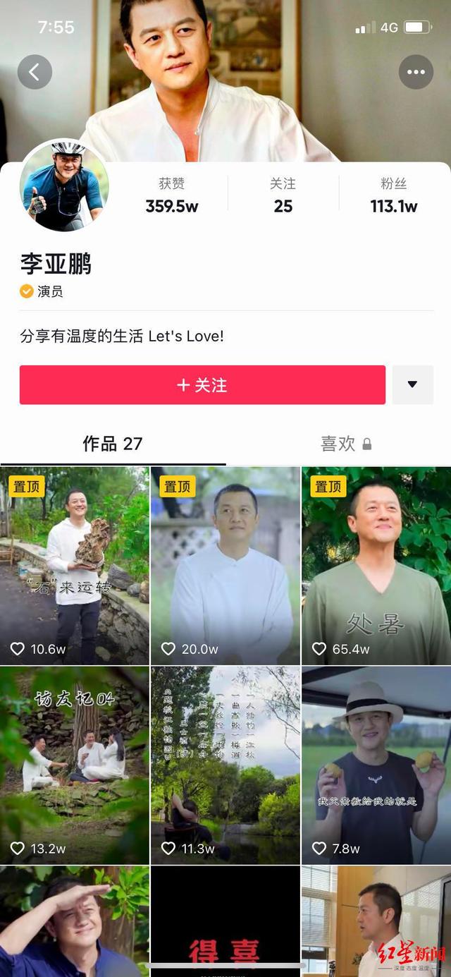 李子柒|李亚鹏否认挖走李子柒团队&nbsp;投资房产失败后又有新动作?