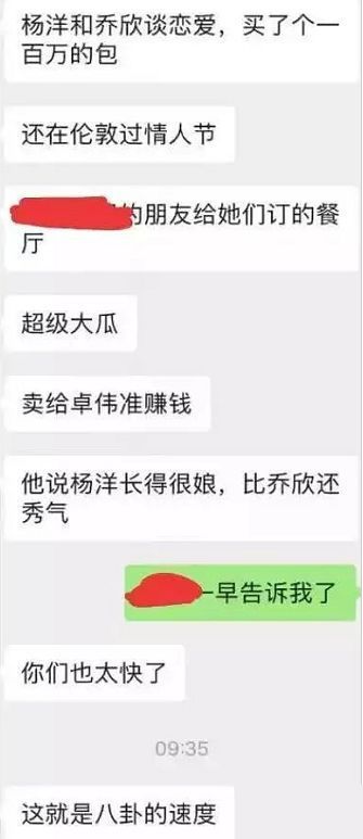 郑好|乔欣方否认与郑好恋情，但态度模糊惹粉丝不满！女方曾与杨洋传绯闻