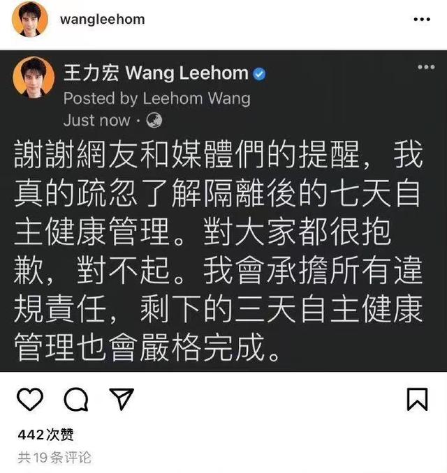 徐若瑄|王力宏为违反防疫规定道歉:我会承担所有违规责任