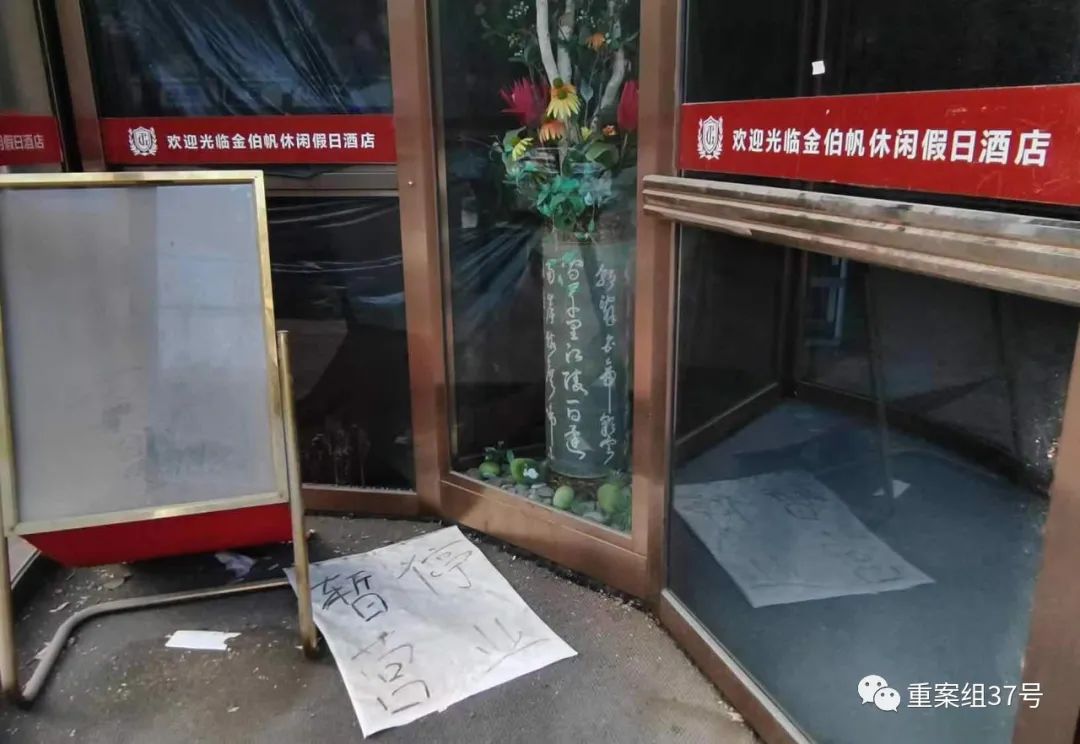 ▲吴迪涉黑团伙被查,旗下产业金伯帆酒店关停。