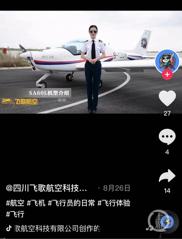 居民楼|小飞机低空穿越成都人口稠密区 最低飞行高度已低于住宅高度