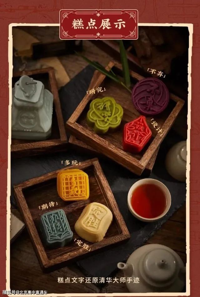 高校|各大高校都拼了，这届月饼到底有多卷