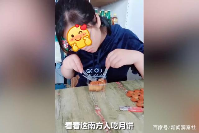 吐槽|南方妻子切蛋糕式吃月饼惊呆东北丈夫:吃出仪式感了