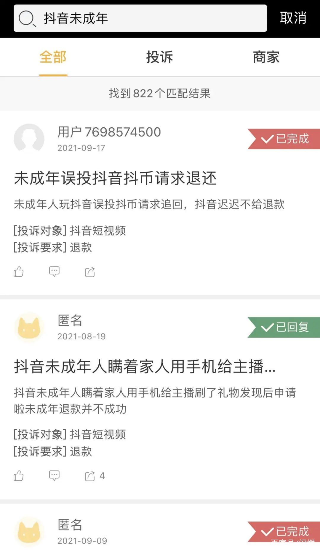 认知错乱|沉迷短视频，如何自拔？抖音防沉迷系统再升级，到底有用吗？