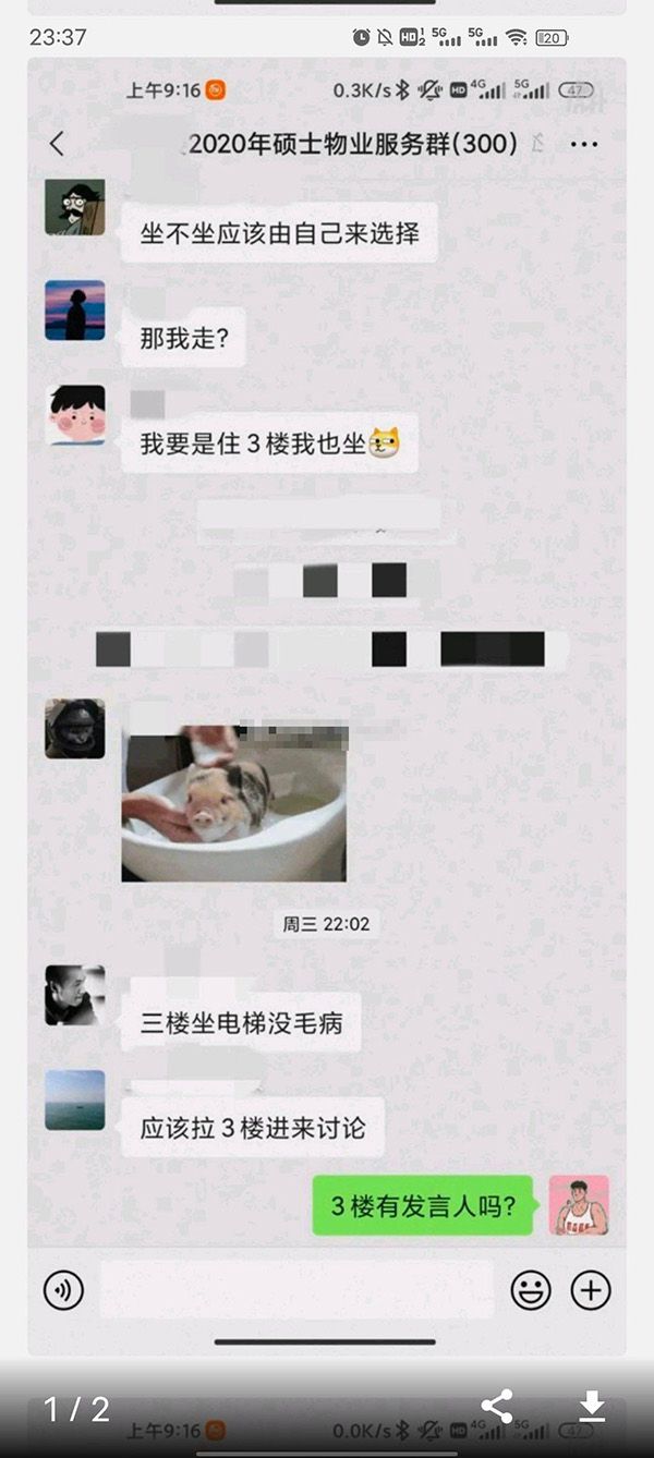 男生女生|北师大回应女生不允许男生坐电梯 有人质疑＂公共资源性别化?＂