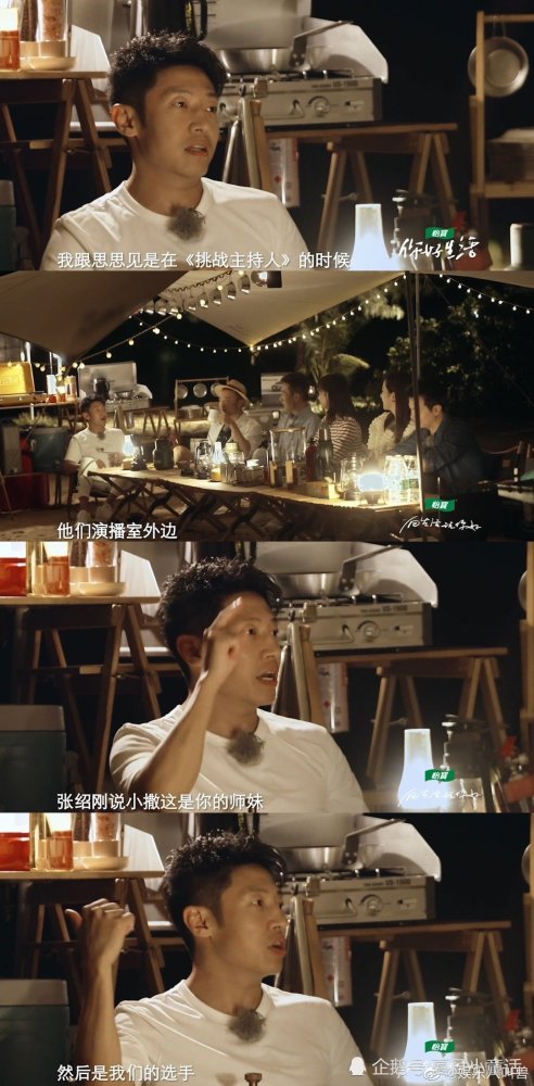 撒贝宁|撒贝宁说初见李思思惊为天人 被她丰富的知识储备和机智所吸引