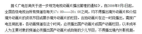 家长|冰冻三尺非一日之寒！迪迦奥特曼被全网下架，广电总局：大力支持播出优秀动画片