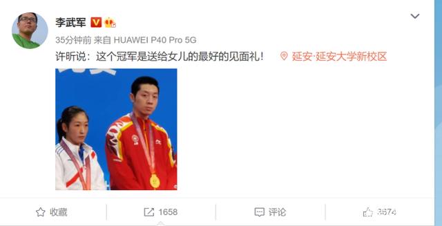 金牌|许昕晒二胎女儿握金牌照片 夺冠与二胎女儿出生在同一天