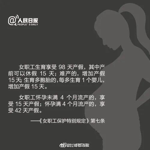 女子|太寒心了！郑州一女子怀孕七个月，被公司称没产假劝退