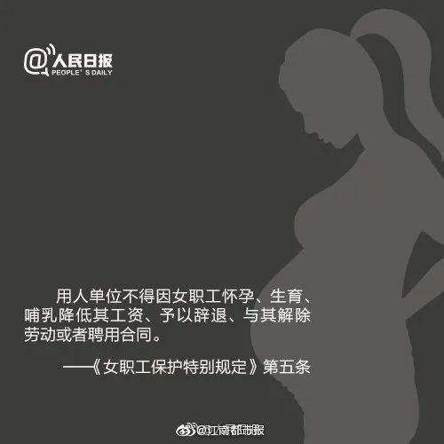 女子|太寒心了！郑州一女子怀孕七个月，被公司称没产假劝退