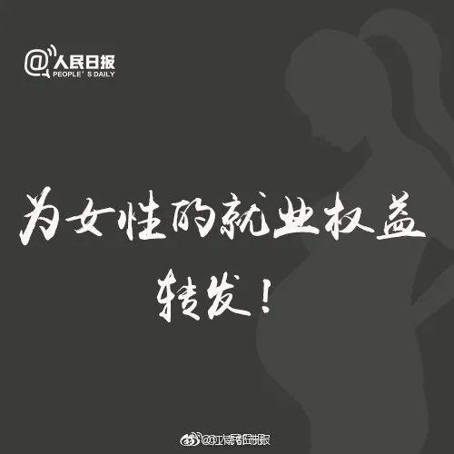 女子|太寒心了！郑州一女子怀孕七个月，被公司称没产假劝退