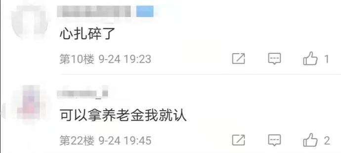 老铁|80后开始参加老年人比赛了 网友:可以拿养老金了吗?