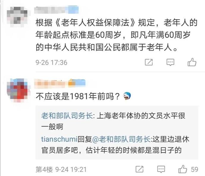 老铁|80后开始参加老年人比赛了 网友:可以拿养老金了吗?