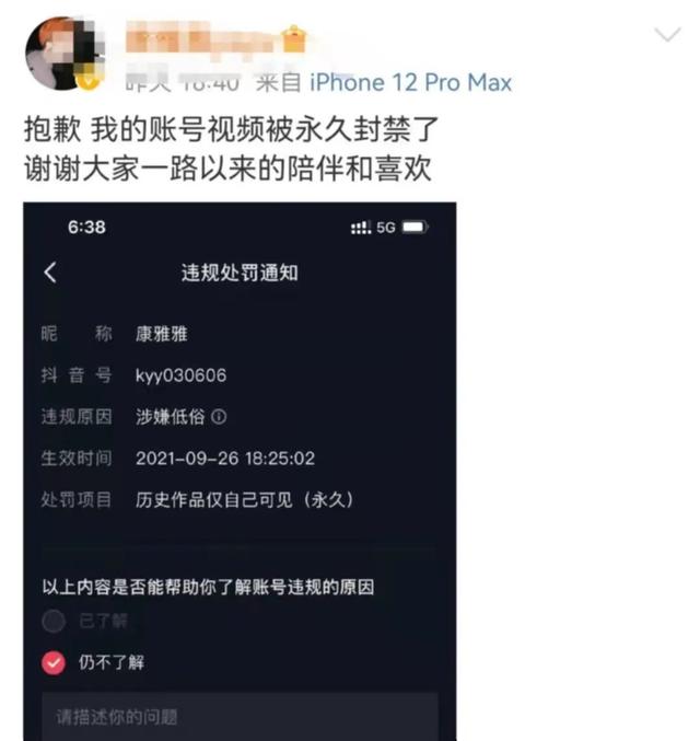 封禁|200万粉丝男主播康雅雅被封禁 变装后比女生还娇俏 吸引大批粉丝