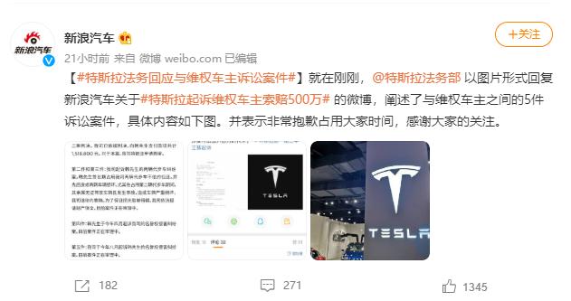 韩潮|特斯拉法务部四处出击，“车顶维权”女车主被特斯拉索赔500万