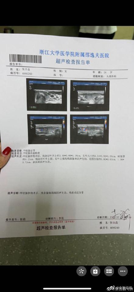 甲状腺手术|没有化妆！“病媛”事件当事人发声：确实做过甲状腺手术