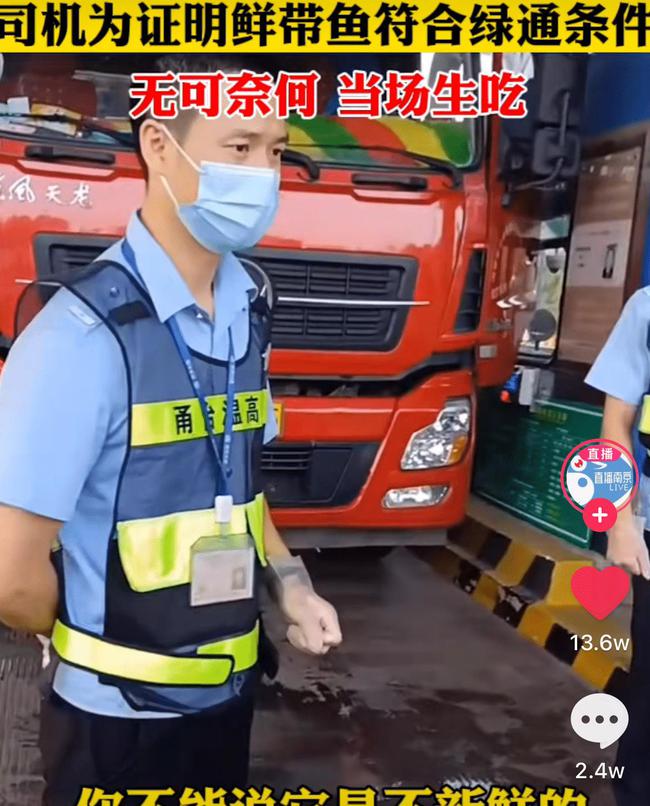 带鱼|高速收费口生吃带鱼司机发声:不是恶意炒作,是被逼无奈