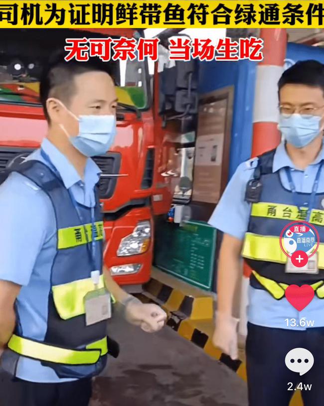带鱼|高速收费口生吃带鱼司机发声:不是恶意炒作,是被逼无奈