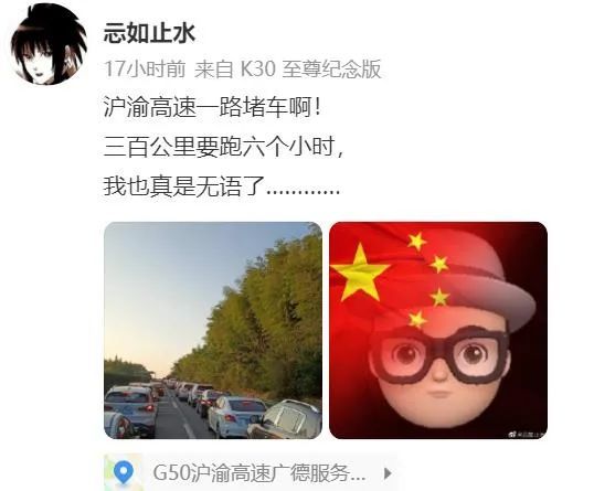 移动|国庆堵车1小时仅移动100米 还有可能被堵在楼梯上