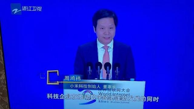 浙江卫视|离谱！浙江卫视就弄错雷军名字道歉，周鸿祎：这是我吗？