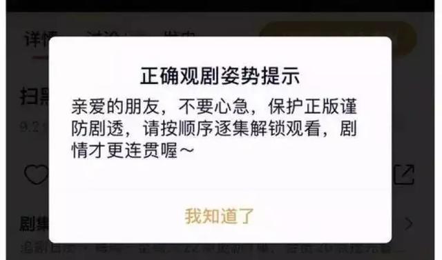 腾讯|意不意外？爱奇艺打头阵，多个视频平台取消超前点播